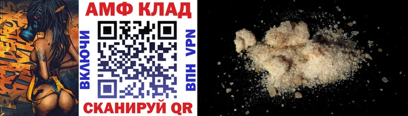 Амфетамин Розовый Спасск