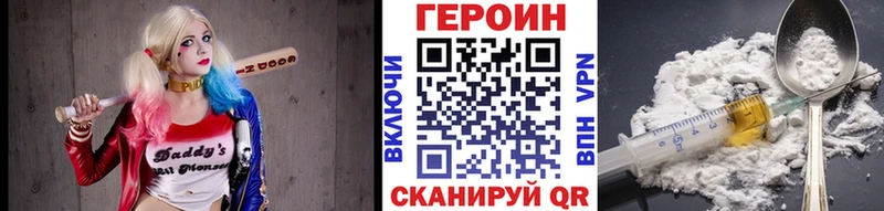 Героин гречка Спасск