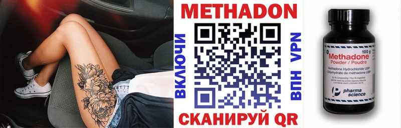 МЕТАДОН белоснежный  Спасск 